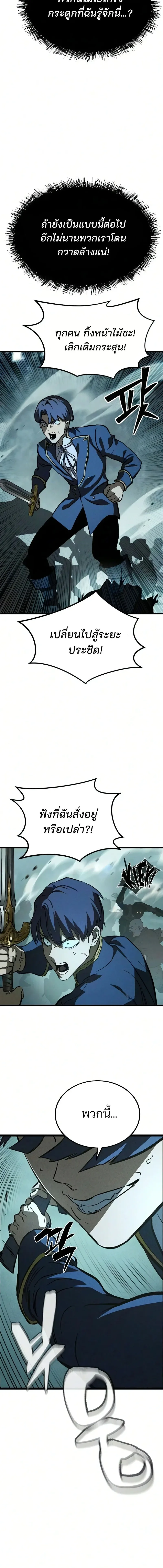 Sword of the Undying เนโครแมนเซอร์แห่งตระกูลดาบ ตอนที่ 3 หน้า 32