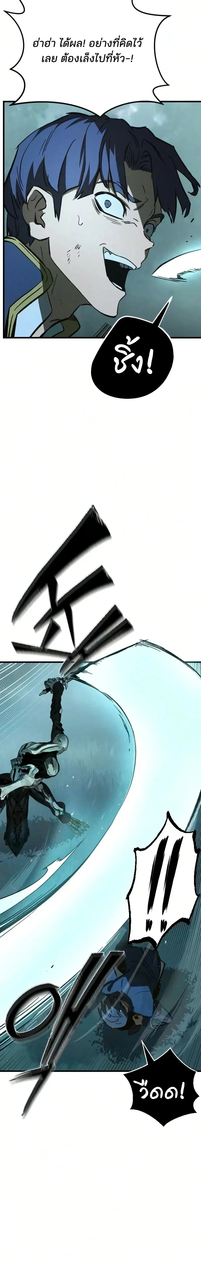 Sword of the Undying เนโครแมนเซอร์แห่งตระกูลดาบ ตอนที่ 3 หน้า 34
