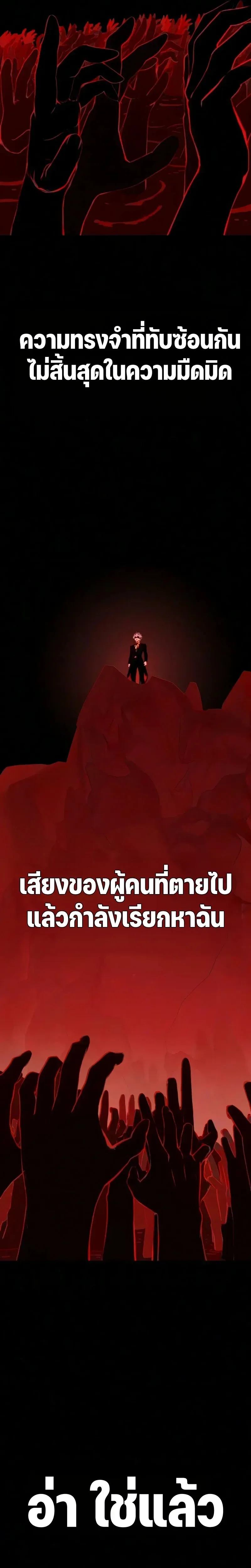 Sword of the Undying เนโครแมนเซอร์แห่งตระกูลดาบ ตอนที่ 3 หน้า 4