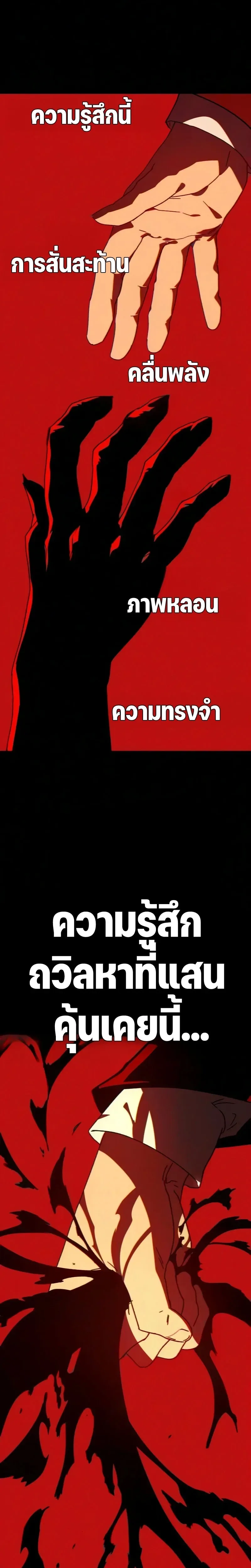 Sword of the Undying เนโครแมนเซอร์แห่งตระกูลดาบ ตอนที่ 3 หน้า 5