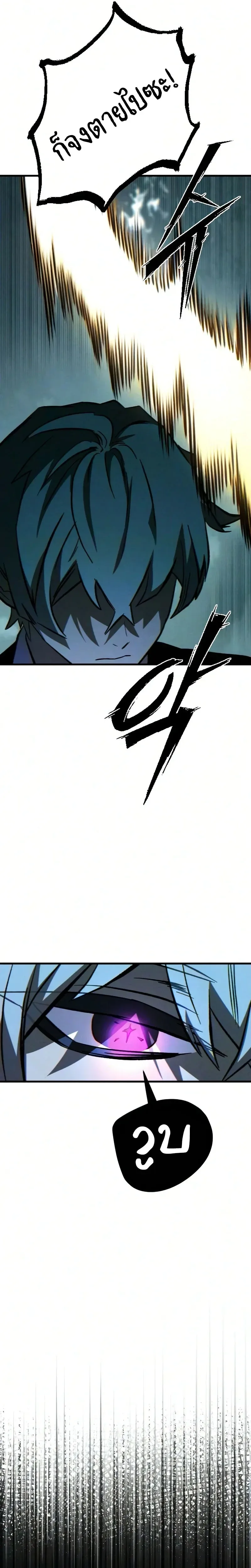 Sword of the Undying เนโครแมนเซอร์แห่งตระกูลดาบ ตอนที่ 3 หน้า 50