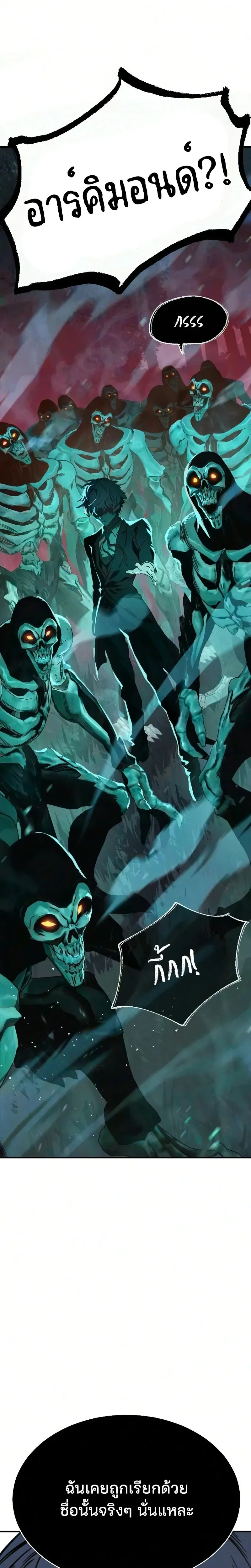 Sword of the Undying เนโครแมนเซอร์แห่งตระกูลดาบ ตอนที่ 3 หน้า 7