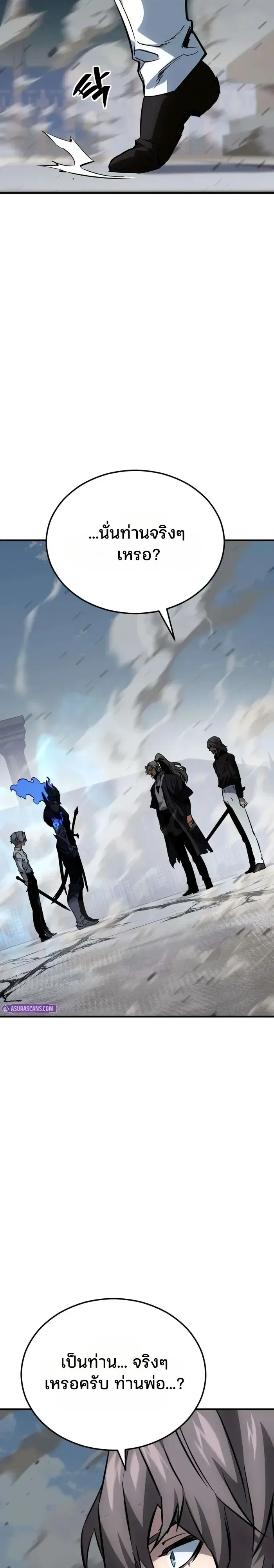 Sword of the Undying เนโครแมนเซอร์แห่งตระกูลดาบ ตอนที่ 31 หน้า 11