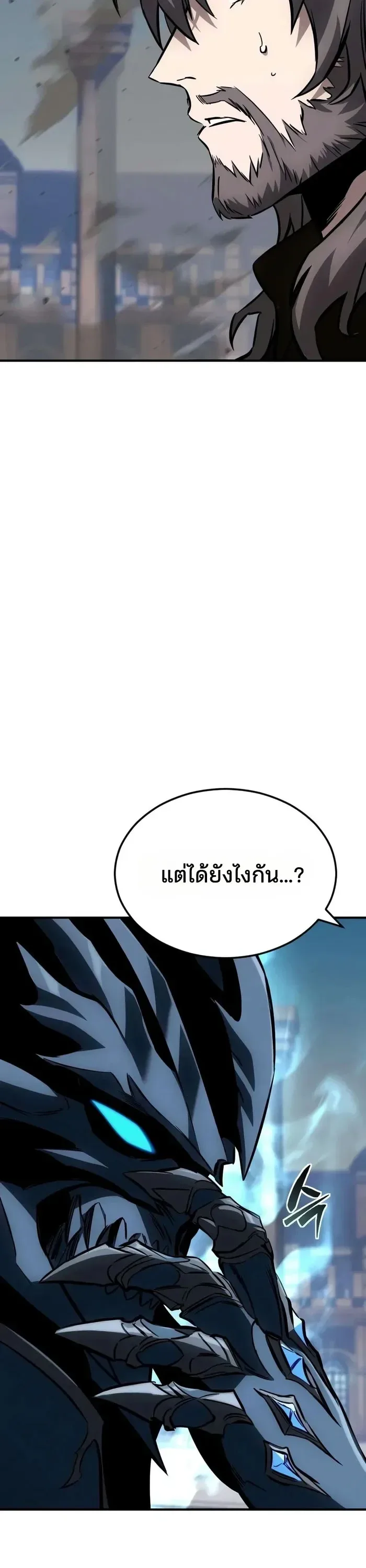 Sword of the Undying เนโครแมนเซอร์แห่งตระกูลดาบ ตอนที่ 31 หน้า 12
