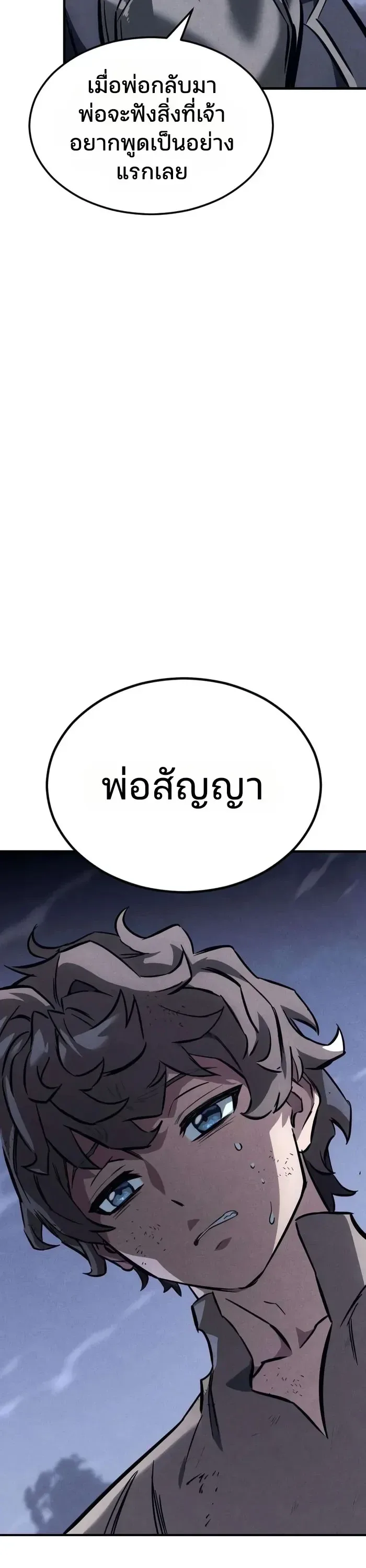 Sword of the Undying เนโครแมนเซอร์แห่งตระกูลดาบ ตอนที่ 31 หน้า 33
