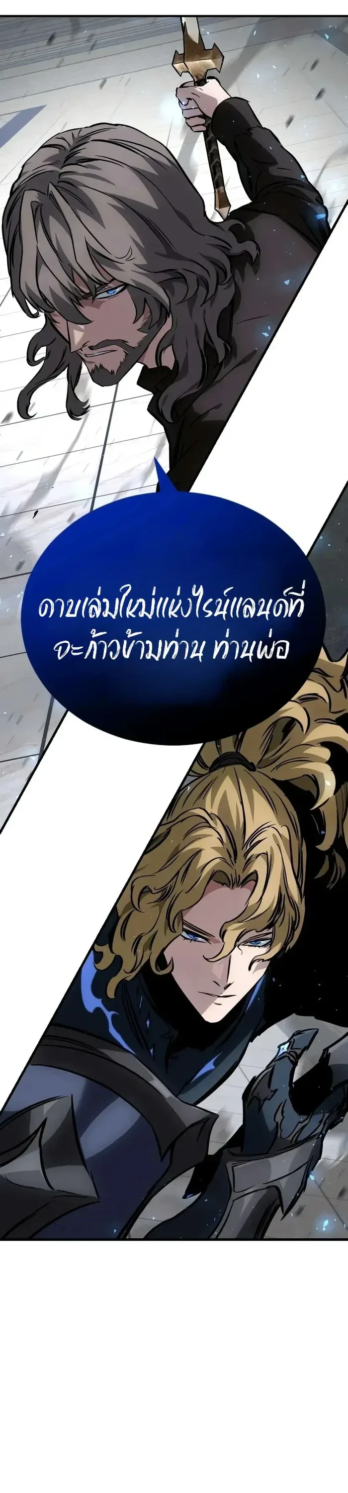 Sword of the Undying เนโครแมนเซอร์แห่งตระกูลดาบ ตอนที่ 31 หน้า 38