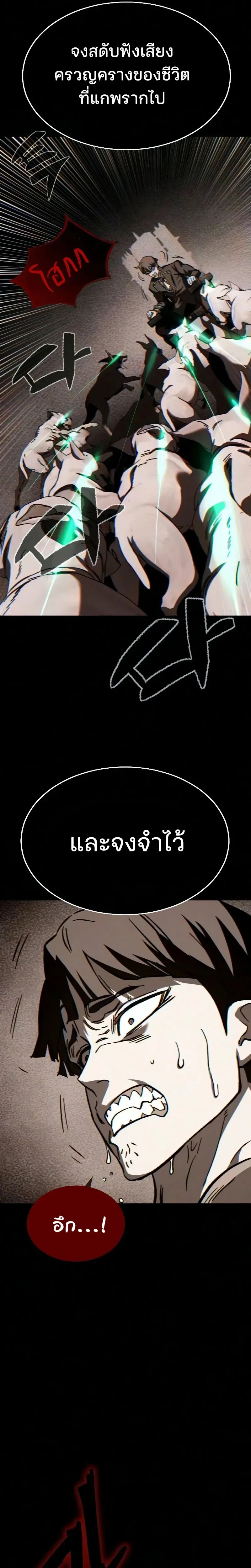 Sword of the Undying เนโครแมนเซอร์แห่งตระกูลดาบ ตอนที่ 4 หน้า 16