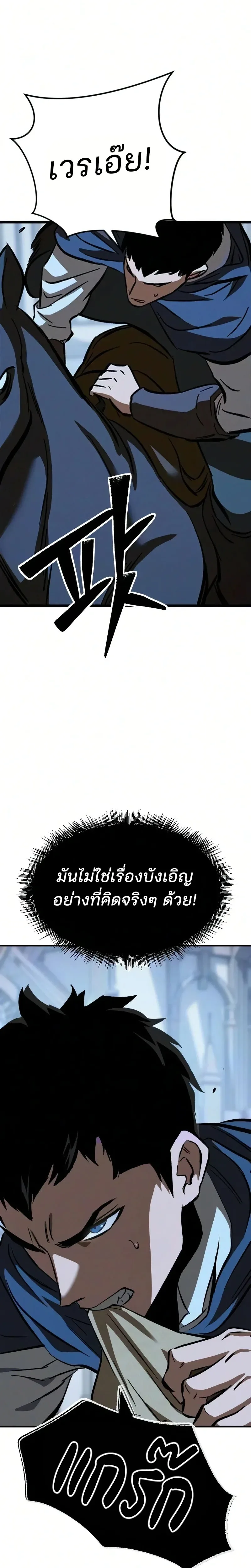 Sword of the Undying เนโครแมนเซอร์แห่งตระกูลดาบ ตอนที่ 4 หน้า 35