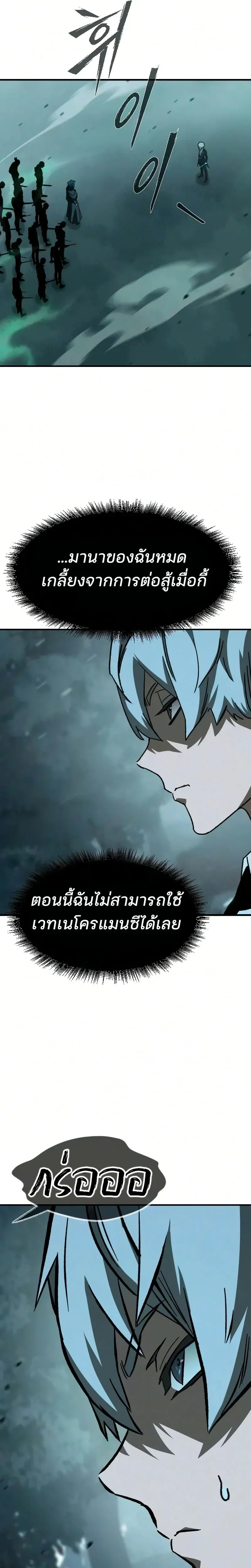 Sword of the Undying เนโครแมนเซอร์แห่งตระกูลดาบ ตอนที่ 4 หน้า 37
