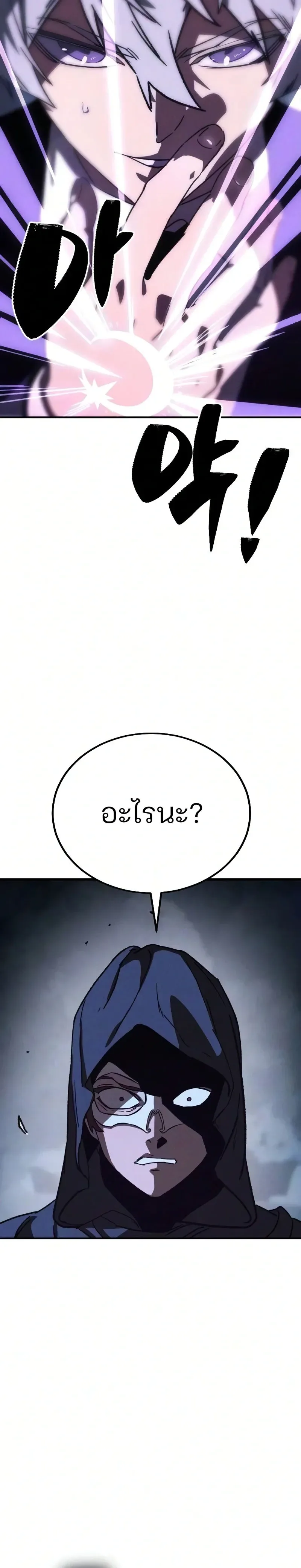 Sword of the Undying เนโครแมนเซอร์แห่งตระกูลดาบ ตอนที่ 4 หน้า 42