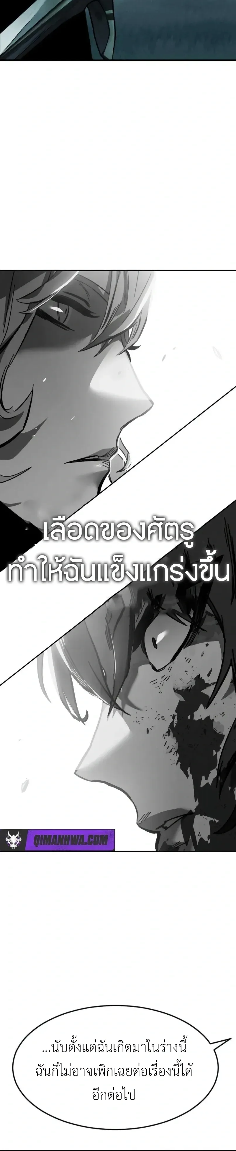 Sword of the Undying เนโครแมนเซอร์แห่งตระกูลดาบ ตอนที่ 5 หน้า 3