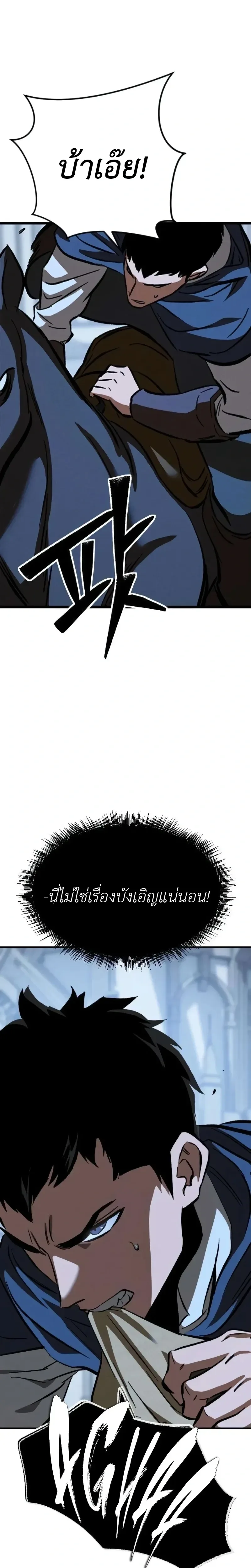 Sword of the Undying เนโครแมนเซอร์แห่งตระกูลดาบ ตอนที่ 5 หน้า 35