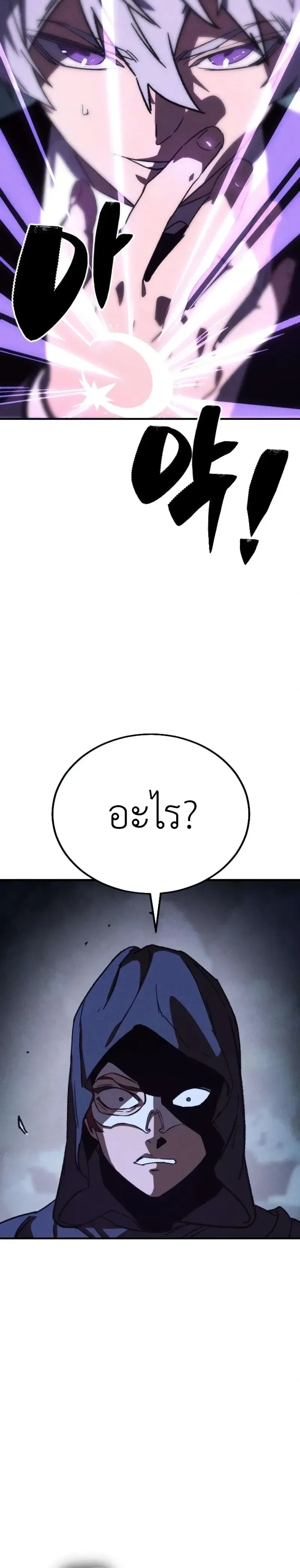 Sword of the Undying เนโครแมนเซอร์แห่งตระกูลดาบ ตอนที่ 5 หน้า 42