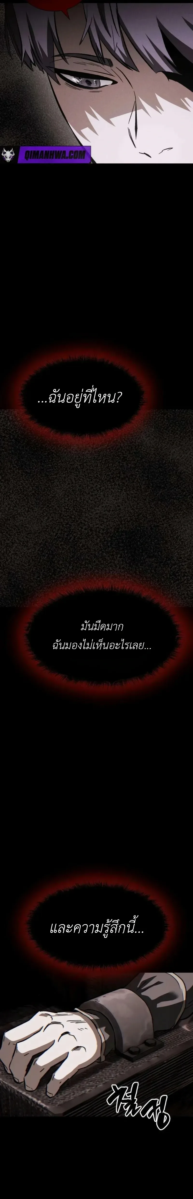 Sword of the Undying เนโครแมนเซอร์แห่งตระกูลดาบ ตอนที่ 5 หน้า 6