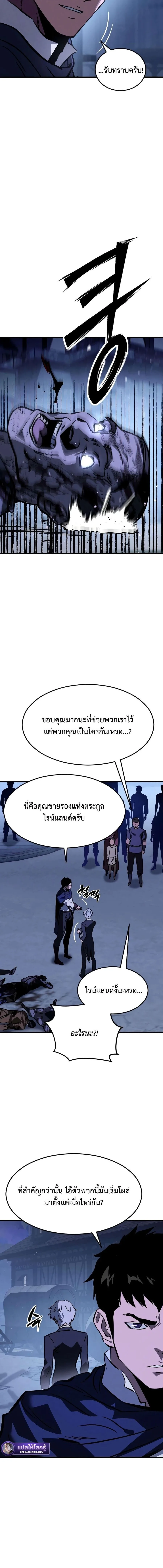 Sword of the Undying เนโครแมนเซอร์แห่งตระกูลดาบ ตอนที่ 9 หน้า 16