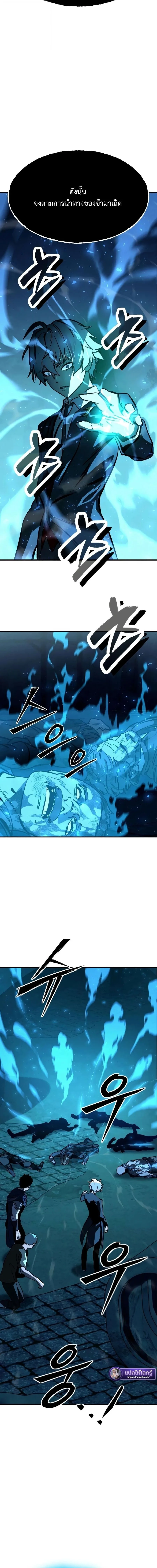 Sword of the Undying เนโครแมนเซอร์แห่งตระกูลดาบ ตอนที่ 9 หน้า 22