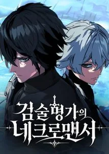 ปก Sword of the Undying เนโครแมนเซอร์แห่งตระกูลดาบ