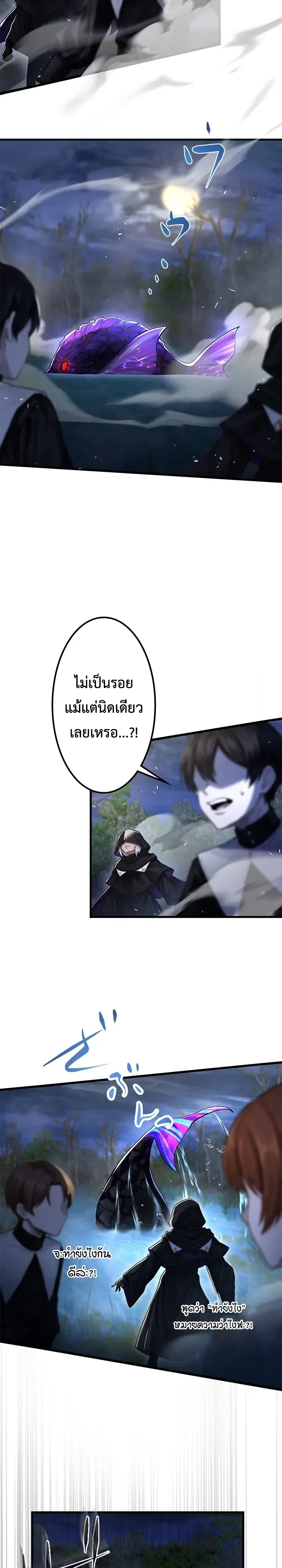 The Strongest Sword Saint Reincarnated Into a Prestigious Magic Family นักบุญดาบที่แข็งแกร่งที่สุดเกิดใหม่ในตระกูลเวทมนตร์ชั้นสูง ตอนที่ 13 หน้า 9