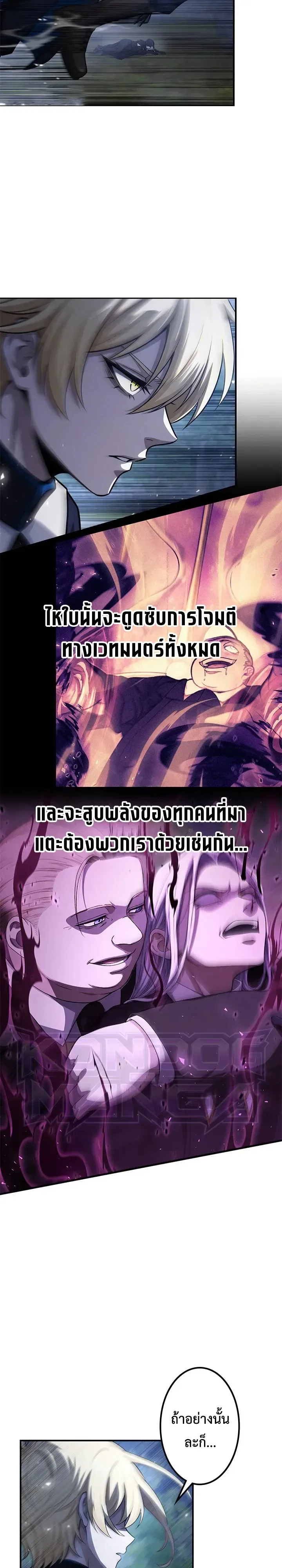 The Strongest Sword Saint Reincarnated Into a Prestigious Magic Family นักบุญดาบที่แข็งแกร่งที่สุดเกิดใหม่ในตระกูลเวทมนตร์ชั้นสูง ตอนที่ 14 หน้า 9