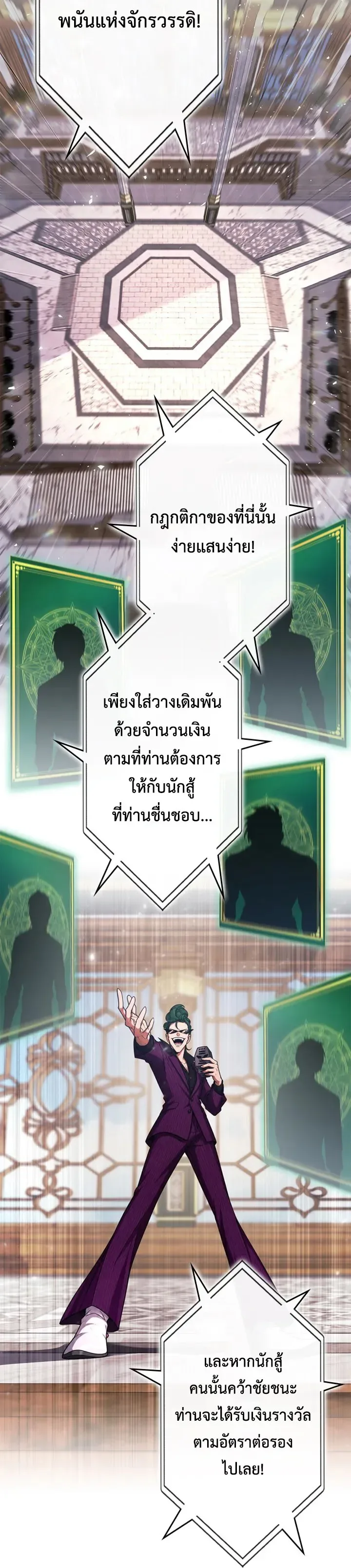 The Strongest Sword Saint Reincarnated Into a Prestigious Magic Family นักบุญดาบที่แข็งแกร่งที่สุดเกิดใหม่ในตระกูลเวทมนตร์ชั้นสูง ตอนที่ 16 หน้า 7