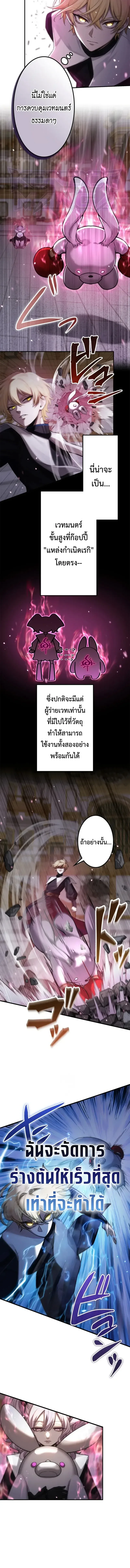 The Strongest Sword Saint Reincarnated Into a Prestigious Magic Family นักบุญดาบที่แข็งแกร่งที่สุดเกิดใหม่ในตระกูลเวทมนตร์ชั้นสูง ตอนที่ 18 หน้า 11