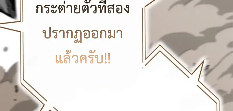 The Strongest Sword Saint Reincarnated Into a Prestigious Magic Family นักบุญดาบที่แข็งแกร่งที่สุดเกิดใหม่ในตระกูลเวทมนตร์ชั้นสูง ตอนที่ 18 หน้า 16