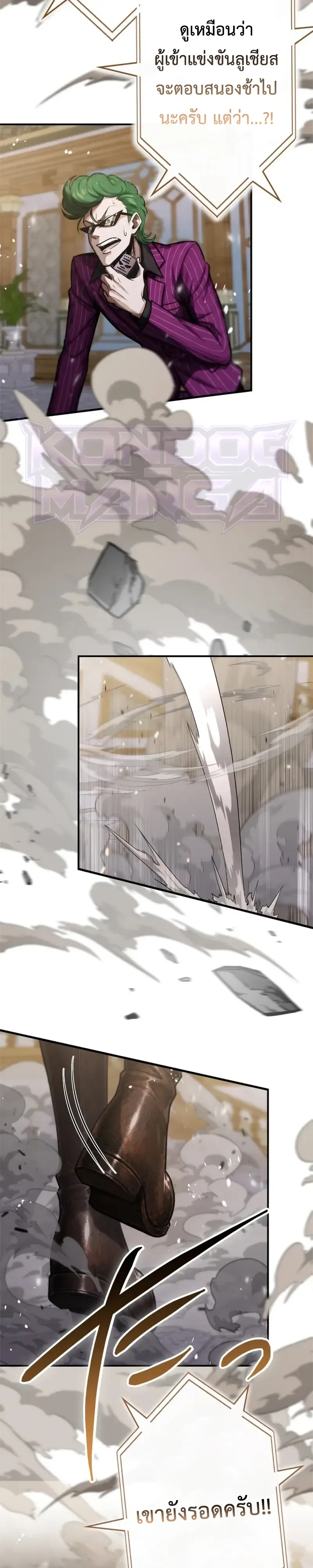 The Strongest Sword Saint Reincarnated Into a Prestigious Magic Family นักบุญดาบที่แข็งแกร่งที่สุดเกิดใหม่ในตระกูลเวทมนตร์ชั้นสูง ตอนที่ 18 หน้า 17