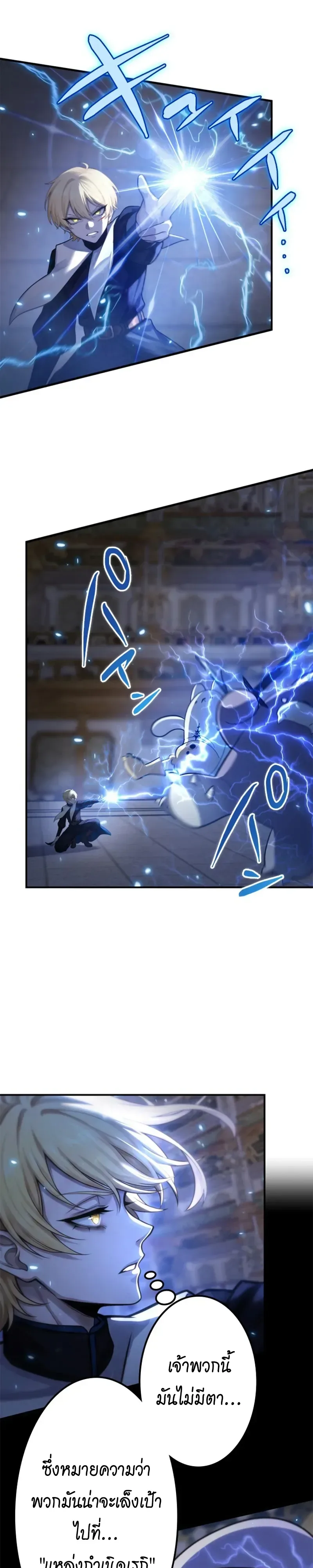The Strongest Sword Saint Reincarnated Into a Prestigious Magic Family นักบุญดาบที่แข็งแกร่งที่สุดเกิดใหม่ในตระกูลเวทมนตร์ชั้นสูง ตอนที่ 18 หน้า 25