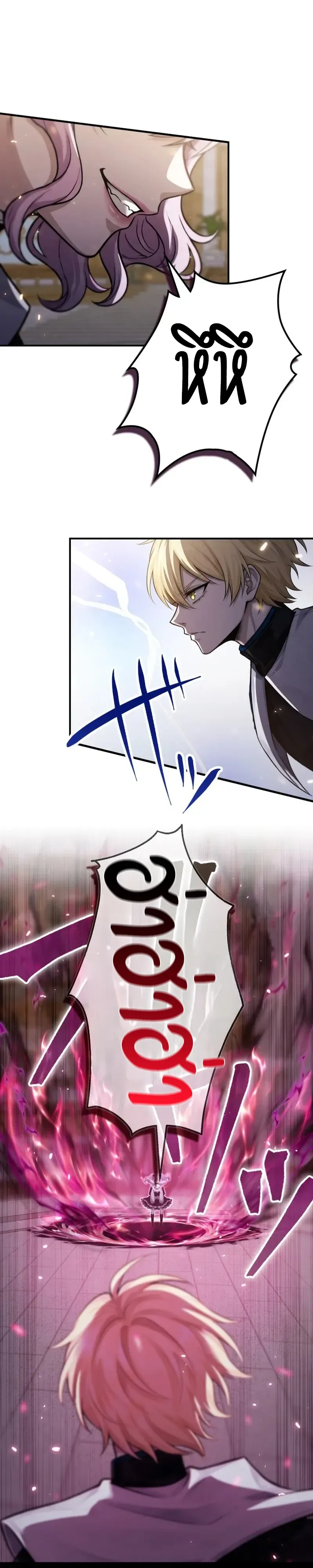 The Strongest Sword Saint Reincarnated Into a Prestigious Magic Family นักบุญดาบที่แข็งแกร่งที่สุดเกิดใหม่ในตระกูลเวทมนตร์ชั้นสูง ตอนที่ 18 หน้า 36