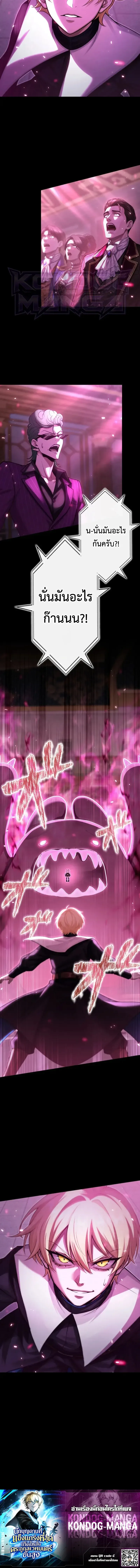 The Strongest Sword Saint Reincarnated Into a Prestigious Magic Family นักบุญดาบที่แข็งแกร่งที่สุดเกิดใหม่ในตระกูลเวทมนตร์ชั้นสูง ตอนที่ 18 หน้า 39