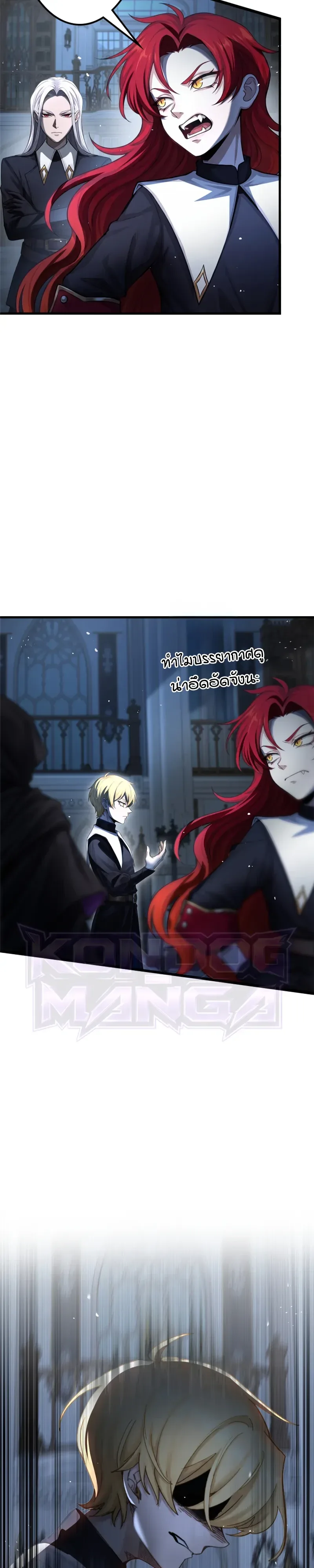 The Strongest Sword Saint Reincarnated Into a Prestigious Magic Family นักบุญดาบที่แข็งแกร่งที่สุดเกิดใหม่ในตระกูลเวทมนตร์ชั้นสูง ตอนที่ 21 หน้า 11