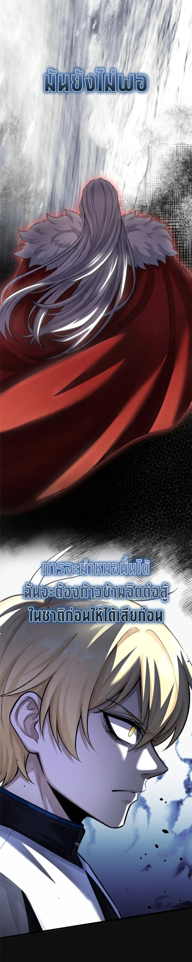The Strongest Sword Saint Reincarnated Into a Prestigious Magic Family นักบุญดาบที่แข็งแกร่งที่สุดเกิดใหม่ในตระกูลเวทมนตร์ชั้นสูง ตอนที่ 21 หน้า 13