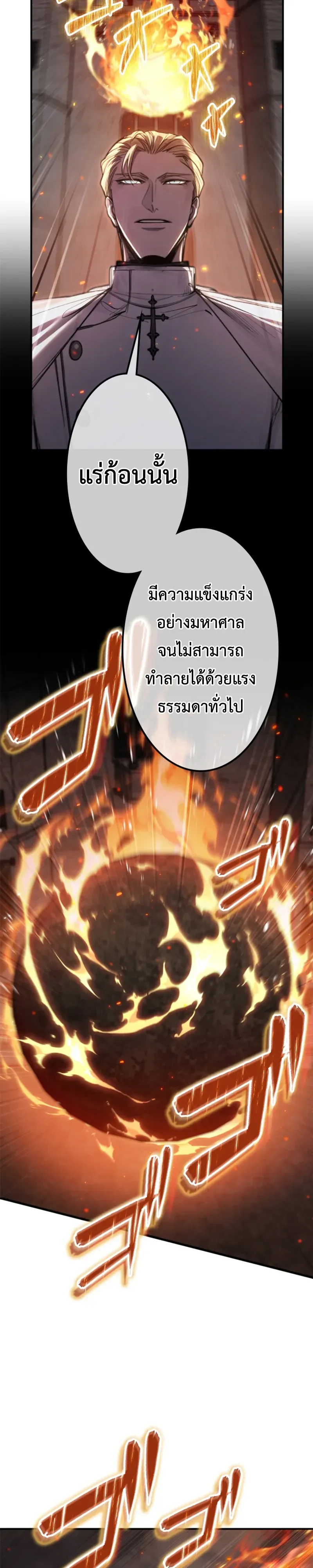 The Strongest Sword Saint Reincarnated Into a Prestigious Magic Family นักบุญดาบที่แข็งแกร่งที่สุดเกิดใหม่ในตระกูลเวทมนตร์ชั้นสูง ตอนที่ 22 หน้า 13