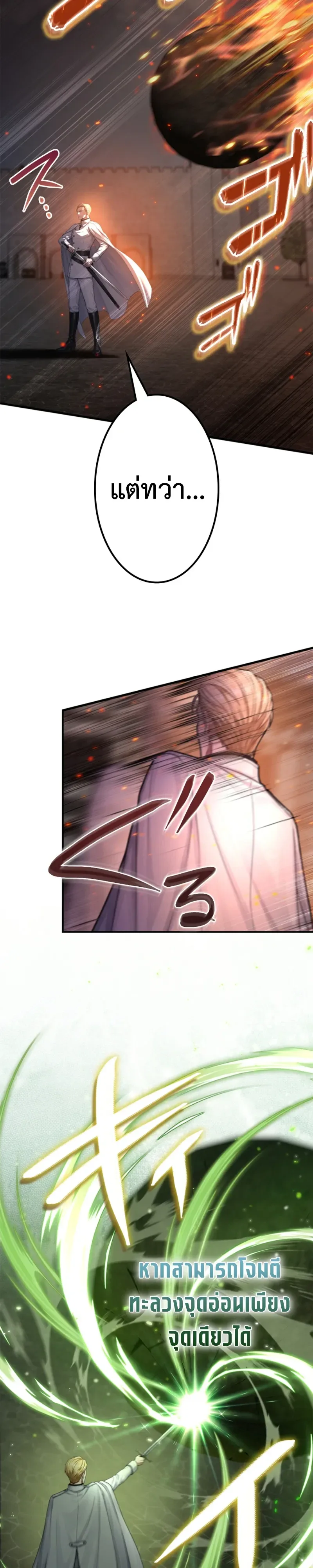 The Strongest Sword Saint Reincarnated Into a Prestigious Magic Family นักบุญดาบที่แข็งแกร่งที่สุดเกิดใหม่ในตระกูลเวทมนตร์ชั้นสูง ตอนที่ 22 หน้า 14