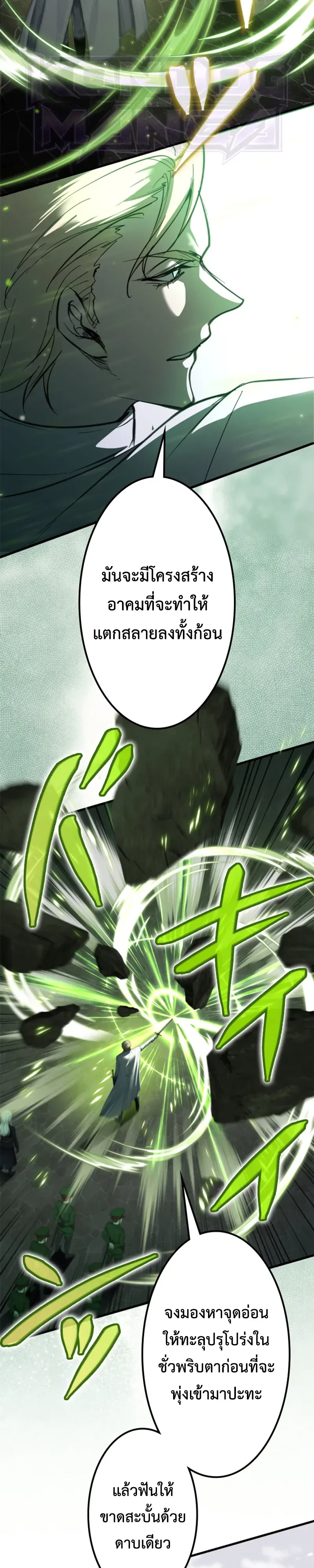 The Strongest Sword Saint Reincarnated Into a Prestigious Magic Family นักบุญดาบที่แข็งแกร่งที่สุดเกิดใหม่ในตระกูลเวทมนตร์ชั้นสูง ตอนที่ 22 หน้า 15