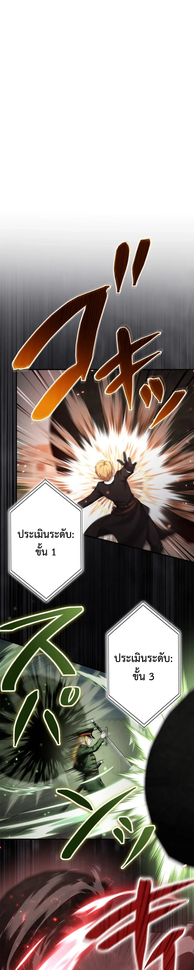 The Strongest Sword Saint Reincarnated Into a Prestigious Magic Family นักบุญดาบที่แข็งแกร่งที่สุดเกิดใหม่ในตระกูลเวทมนตร์ชั้นสูง ตอนที่ 22 หน้า 19