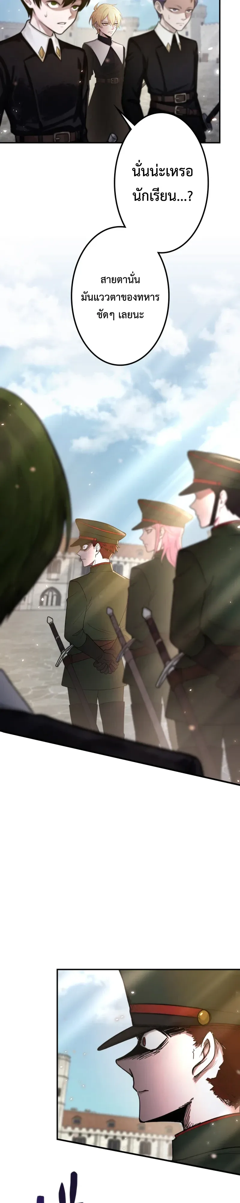 The Strongest Sword Saint Reincarnated Into a Prestigious Magic Family นักบุญดาบที่แข็งแกร่งที่สุดเกิดใหม่ในตระกูลเวทมนตร์ชั้นสูง ตอนที่ 22 หน้า 2