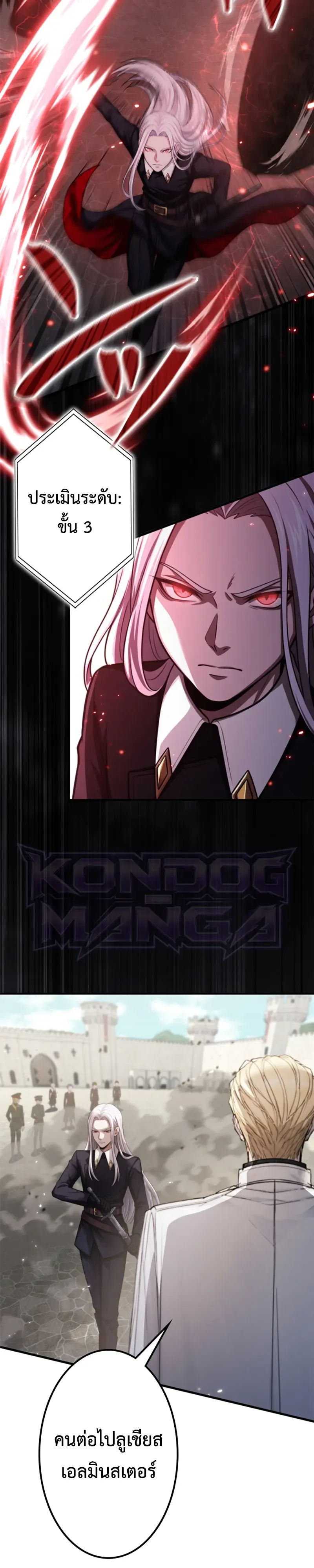 The Strongest Sword Saint Reincarnated Into a Prestigious Magic Family นักบุญดาบที่แข็งแกร่งที่สุดเกิดใหม่ในตระกูลเวทมนตร์ชั้นสูง ตอนที่ 22 หน้า 20