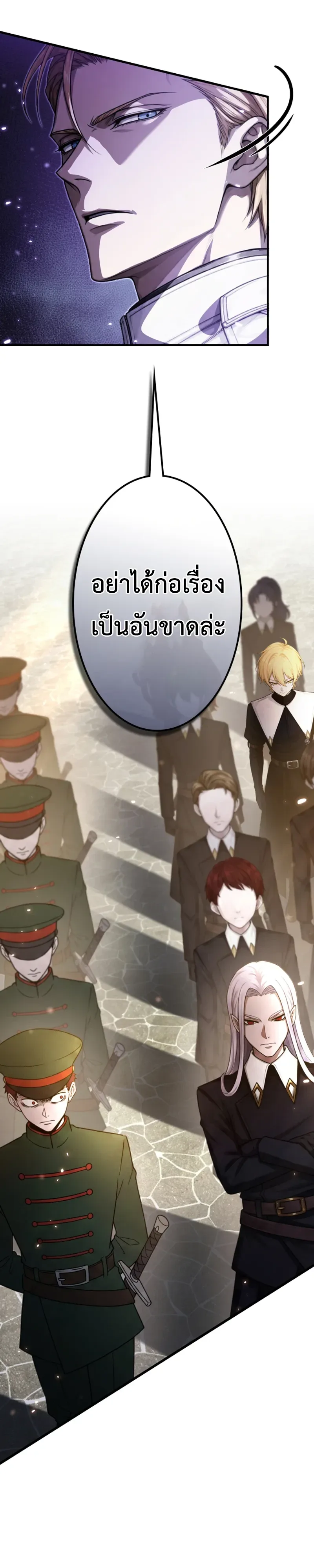The Strongest Sword Saint Reincarnated Into a Prestigious Magic Family นักบุญดาบที่แข็งแกร่งที่สุดเกิดใหม่ในตระกูลเวทมนตร์ชั้นสูง ตอนที่ 22 หน้า 6