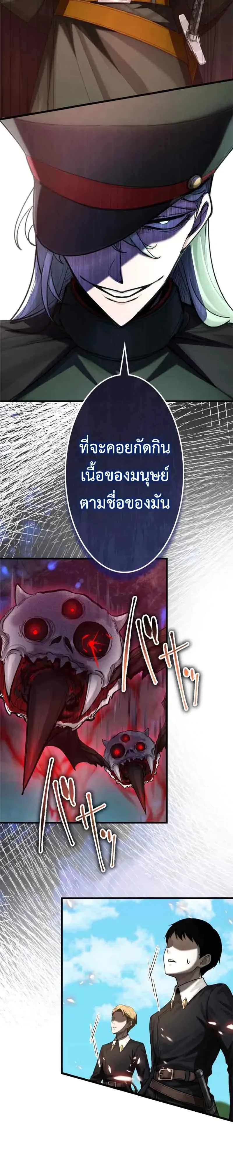The Strongest Sword Saint Reincarnated Into a Prestigious Magic Family นักบุญดาบที่แข็งแกร่งที่สุดเกิดใหม่ในตระกูลเวทมนตร์ชั้นสูง ตอนที่ 23 หน้า 16