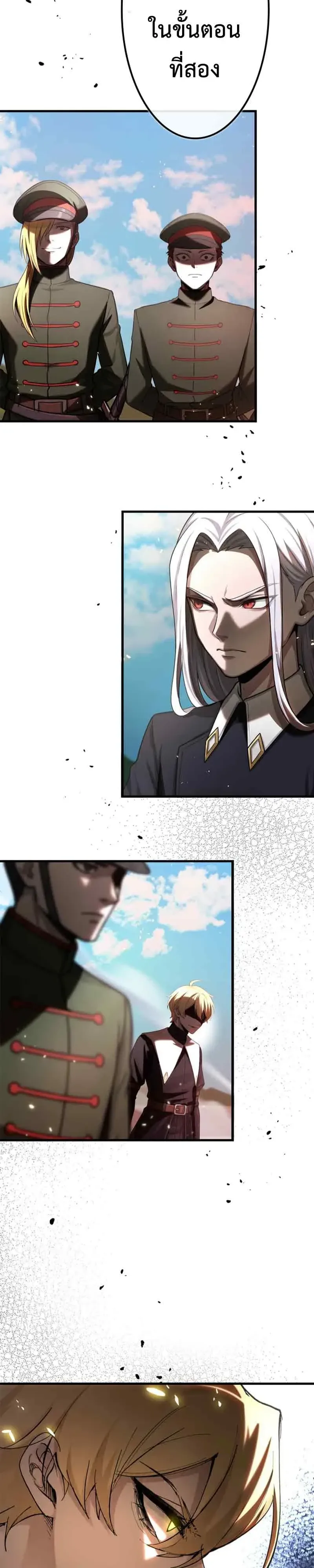 The Strongest Sword Saint Reincarnated Into a Prestigious Magic Family นักบุญดาบที่แข็งแกร่งที่สุดเกิดใหม่ในตระกูลเวทมนตร์ชั้นสูง ตอนที่ 23 หน้า 18