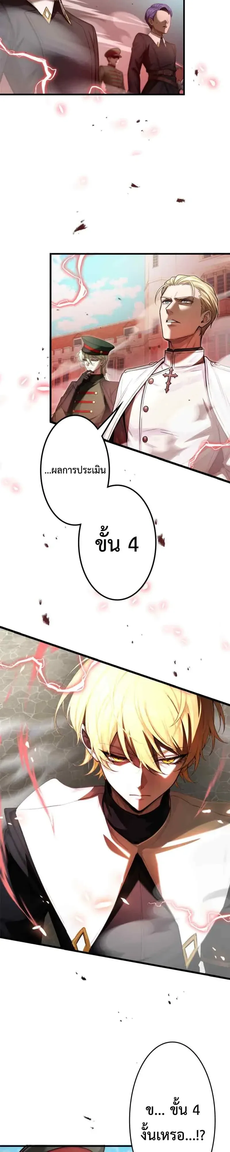 The Strongest Sword Saint Reincarnated Into a Prestigious Magic Family นักบุญดาบที่แข็งแกร่งที่สุดเกิดใหม่ในตระกูลเวทมนตร์ชั้นสูง ตอนที่ 23 หน้า 2