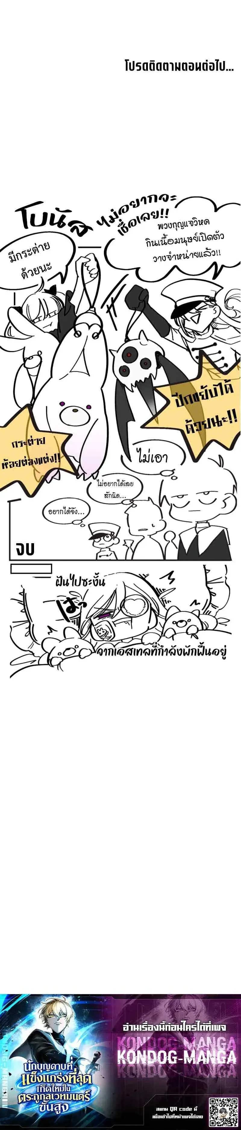 The Strongest Sword Saint Reincarnated Into a Prestigious Magic Family นักบุญดาบที่แข็งแกร่งที่สุดเกิดใหม่ในตระกูลเวทมนตร์ชั้นสูง ตอนที่ 23 หน้า 20
