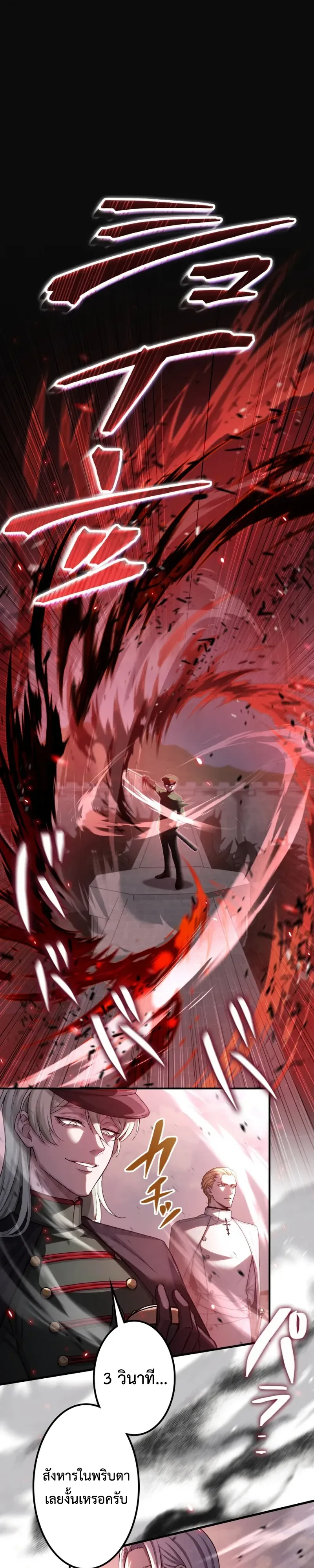 The Strongest Sword Saint Reincarnated Into a Prestigious Magic Family นักบุญดาบที่แข็งแกร่งที่สุดเกิดใหม่ในตระกูลเวทมนตร์ชั้นสูง ตอนที่ 24 หน้า 13