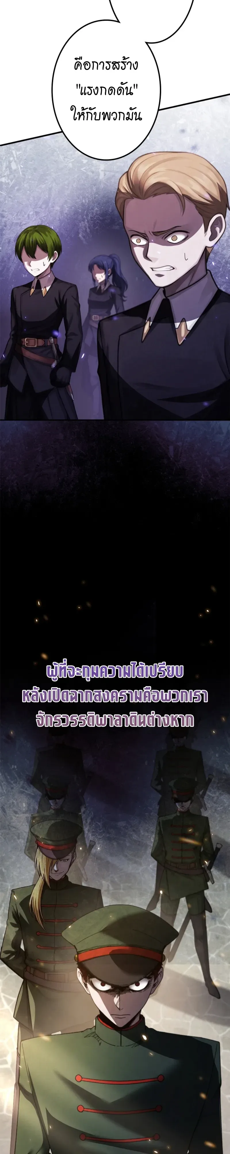 The Strongest Sword Saint Reincarnated Into a Prestigious Magic Family นักบุญดาบที่แข็งแกร่งที่สุดเกิดใหม่ในตระกูลเวทมนตร์ชั้นสูง ตอนที่ 24 หน้า 18