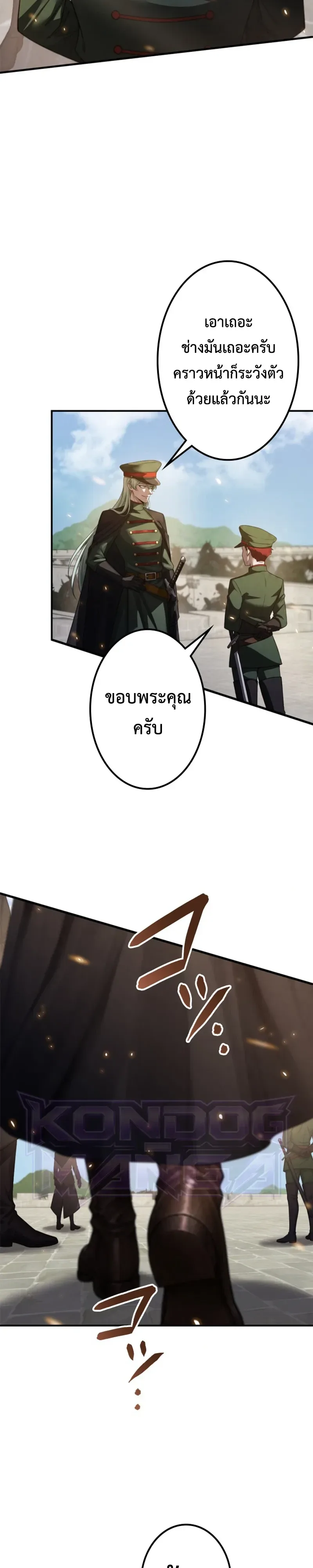 The Strongest Sword Saint Reincarnated Into a Prestigious Magic Family นักบุญดาบที่แข็งแกร่งที่สุดเกิดใหม่ในตระกูลเวทมนตร์ชั้นสูง ตอนที่ 24 หน้า 19