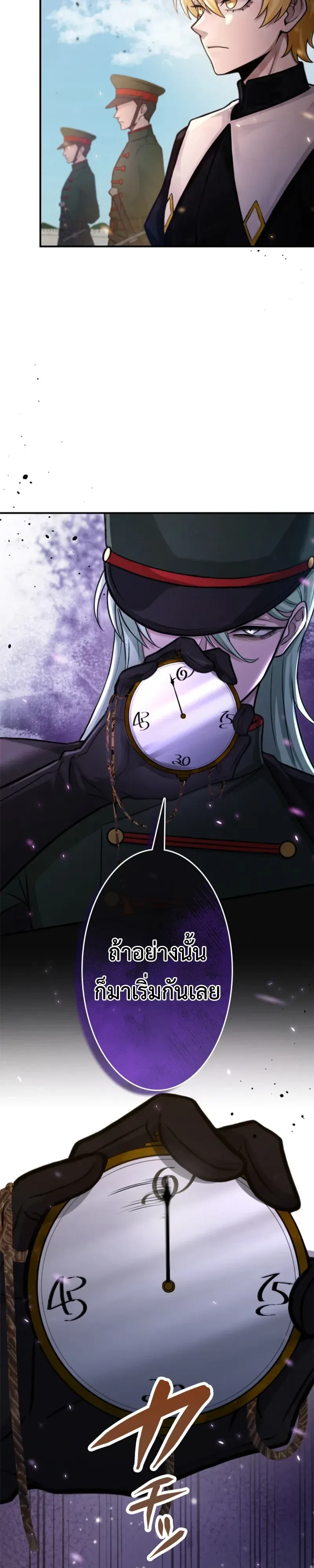 The Strongest Sword Saint Reincarnated Into a Prestigious Magic Family นักบุญดาบที่แข็งแกร่งที่สุดเกิดใหม่ในตระกูลเวทมนตร์ชั้นสูง ตอนที่ 24 หน้า 3
