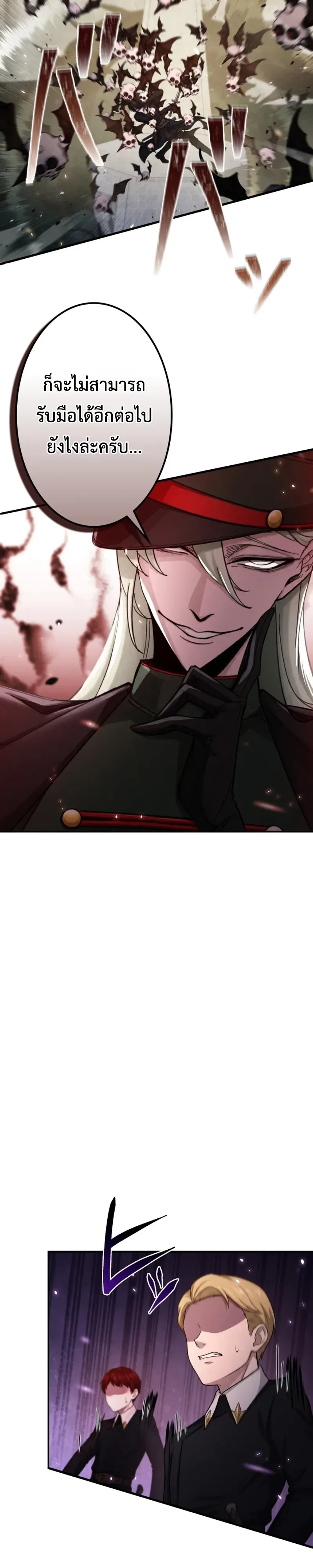 The Strongest Sword Saint Reincarnated Into a Prestigious Magic Family นักบุญดาบที่แข็งแกร่งที่สุดเกิดใหม่ในตระกูลเวทมนตร์ชั้นสูง ตอนที่ 24 หน้า 8