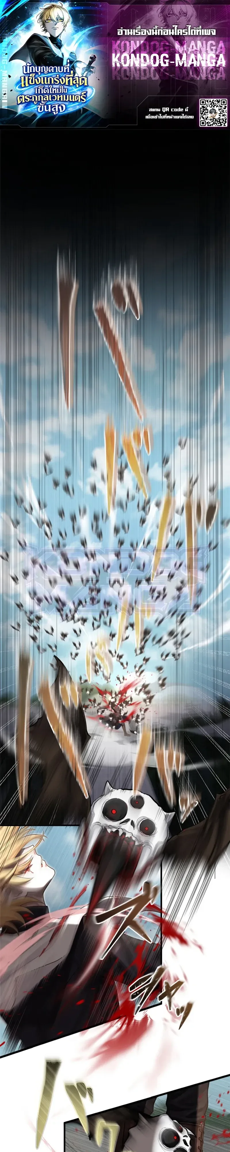 The Strongest Sword Saint Reincarnated Into a Prestigious Magic Family นักบุญดาบที่แข็งแกร่งที่สุดเกิดใหม่ในตระกูลเวทมนตร์ชั้นสูง ตอนที่ 25 หน้า 1