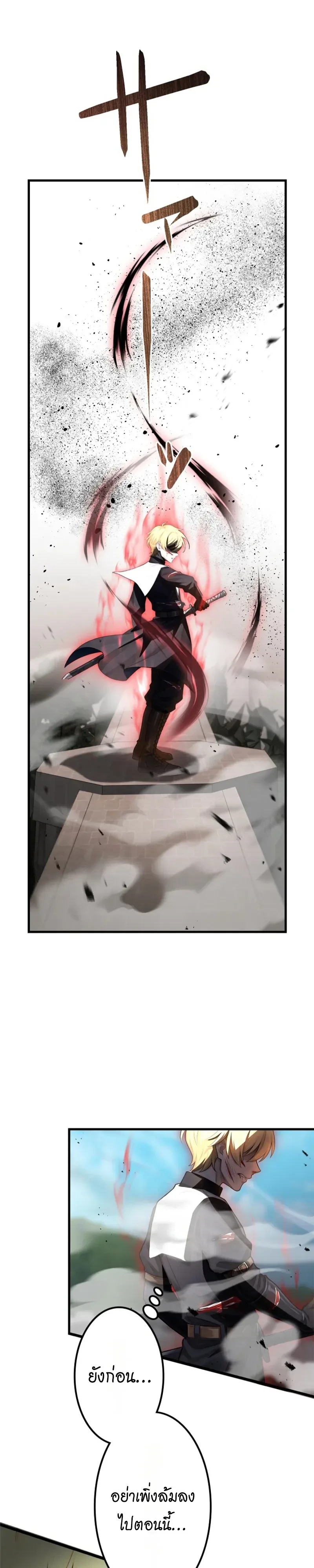 The Strongest Sword Saint Reincarnated Into a Prestigious Magic Family นักบุญดาบที่แข็งแกร่งที่สุดเกิดใหม่ในตระกูลเวทมนตร์ชั้นสูง ตอนที่ 25 หน้า 14